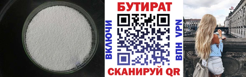 БУТИРАТ жидкий экстази Тейково