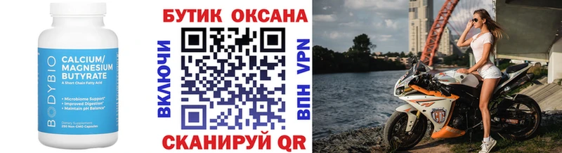 Бутират GHB  дарнет шоп  Тейково 
