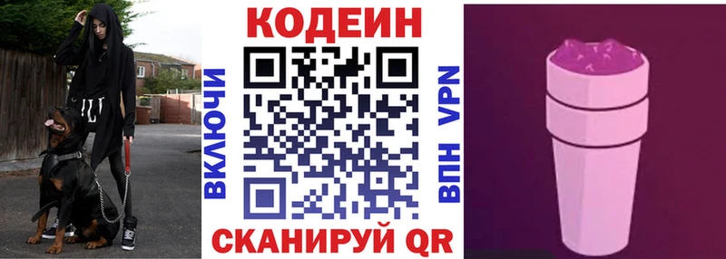 Codein напиток Lean (лин)  купить наркотик  Тейково 