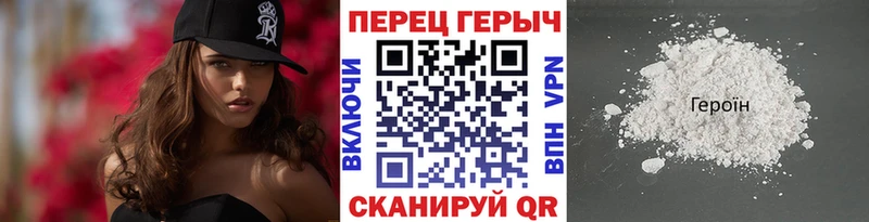 ГЕРОИН Heroin  цена наркотик  Тейково 